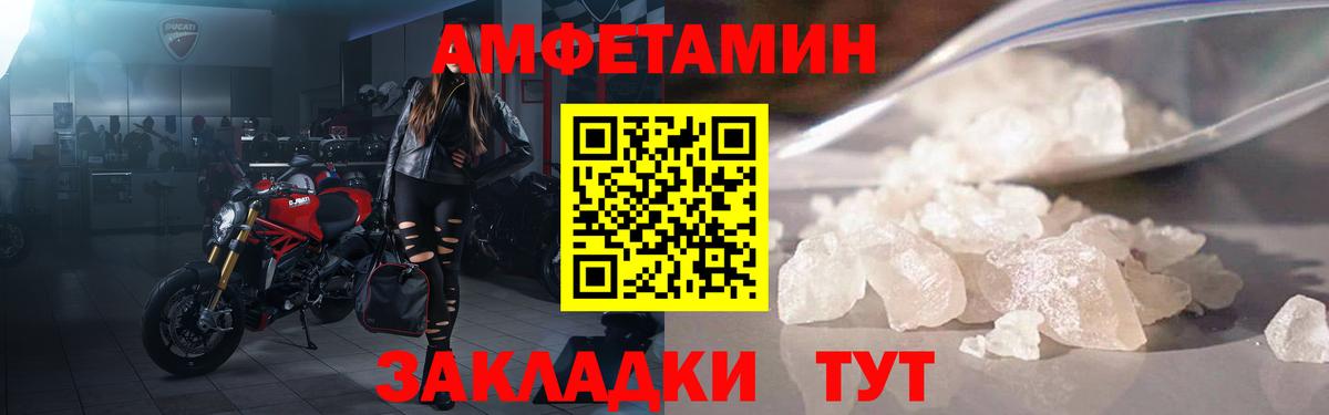 Амфетамин  Вход с VPN  Шарыпово  Amphetamine VHQ 