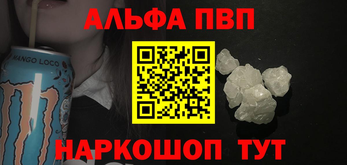 Шарыпово  A PVP СК КРИС  Вход с VPN  Alfa_PVP  наркотики  A-PVP кристаллы 