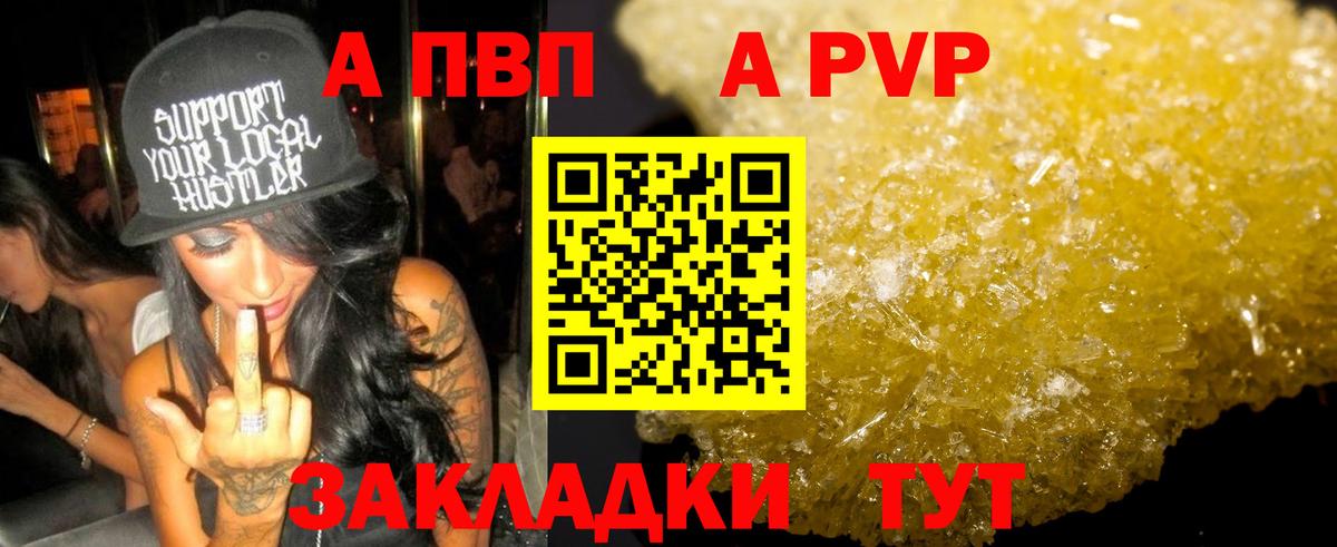 Alpha PVP СК КРИС Шарыпово