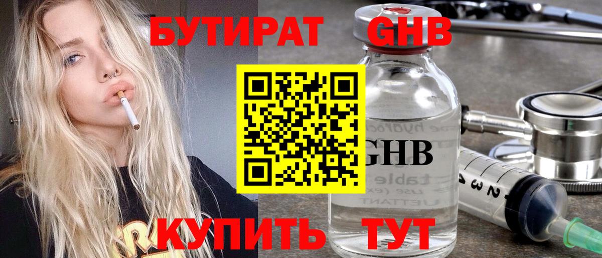 БУТИРАТ оксана  Вход с VPN  Шарыпово 