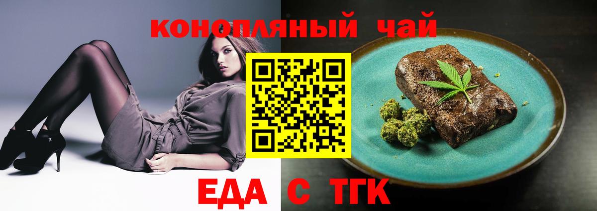Шарыпово  Cannafood конопля  Вход с VPN 