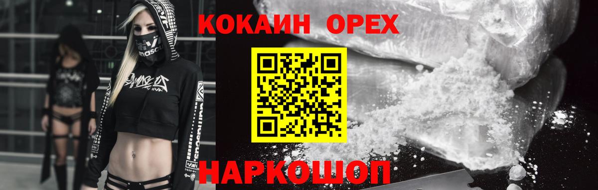 Шарыпово  Кокаин Эквадор  Вход с VPN  КОКАИН  КОКАИН 98% 