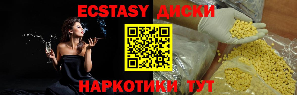 Шарыпово  ЭКСТАЗИ  Экстази Punisher  Вход с VPN  ЭКСТАЗИ ешки 