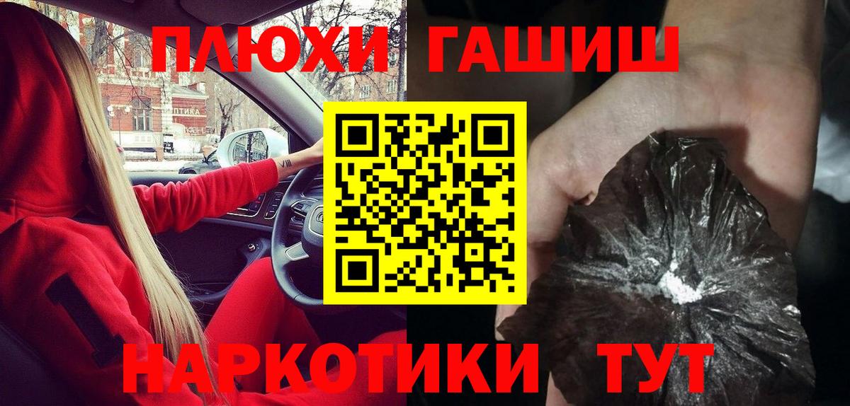 ГАШИШ гашик  ГАШ гарик  Вход с VPN  Шарыпово 