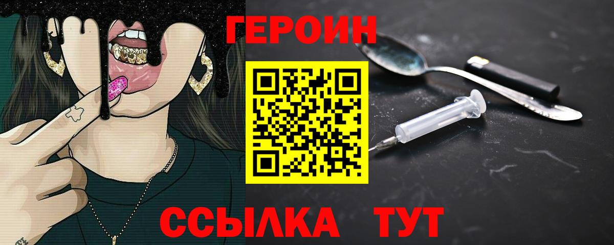Шарыпово  Героин хмурый  Вход с VPN 