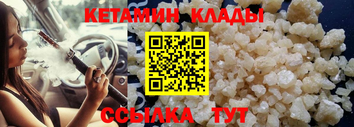   ССЫЛКА  Вход с VPN  Шарыпово  Кетамин ketamine 