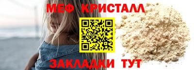 меф VHQ Наро-Фоминск