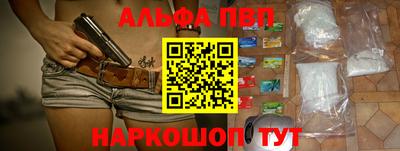 альфа пвп VHQ Нальчик