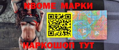 марки nbome Можга