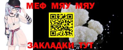 меф VHQ Наро-Фоминск