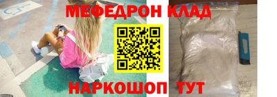 меф VHQ Наро-Фоминск