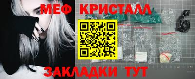 меф VHQ Наро-Фоминск