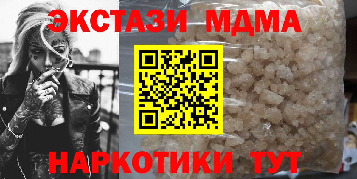 МДМА  МДМА crystal  Вход с VPN  МДМА crystal  Шарыпово 