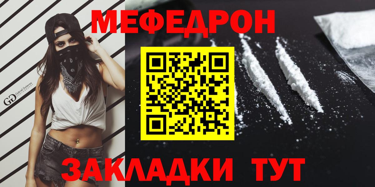 МЯУ-МЯУ кристаллы  Меф  МЯУ-МЯУ  omg ссылка  Вход с VPN  МЕФ мука  Шарыпово 