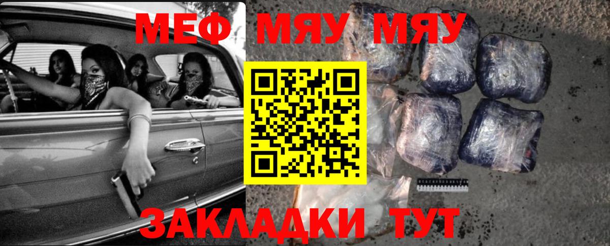 Меф мяу мяу мука Шарыпово