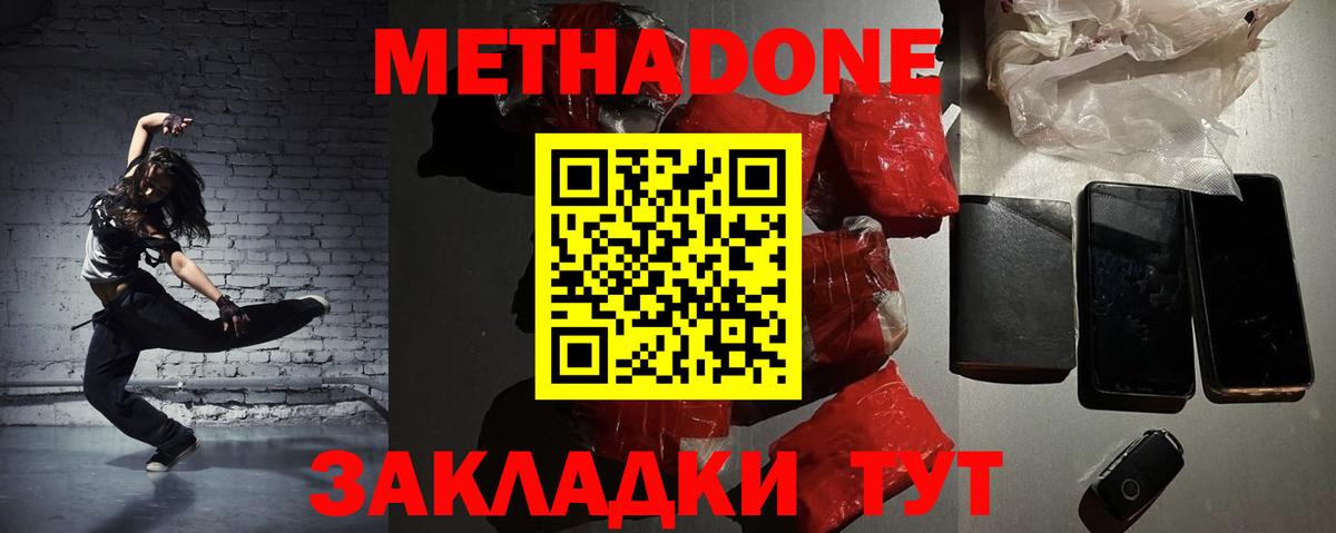 Метадон мёд  Вход с VPN  Шарыпово  МЕТАДОН methadone 