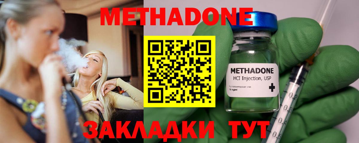 МЕТАДОН белоснежный Шарыпово