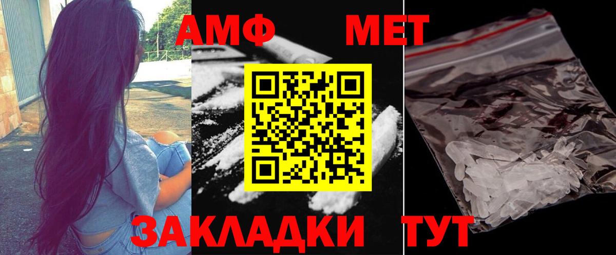 Метамфетамин мет Шарыпово
