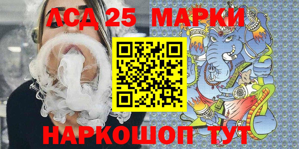 Шарыпово  Марки 25I-NBOMe 1,5мг  Марки 25I-NBOMe  Вход с VPN  Марки 25I-NBOMe 1,5мг 