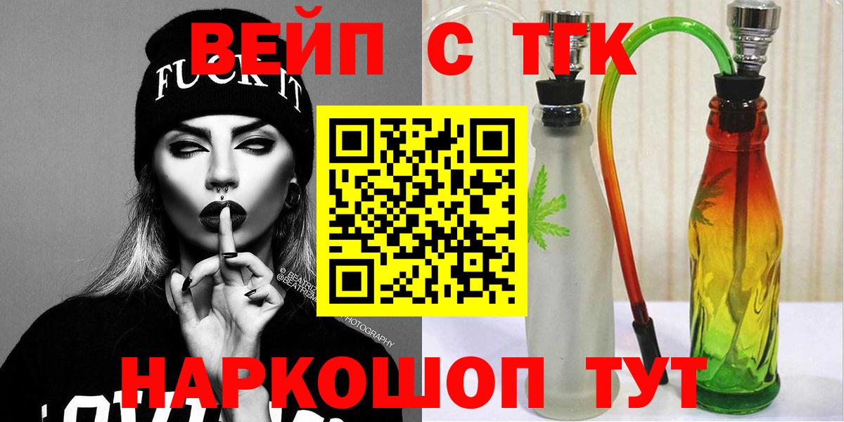 ТГК THC oil  Дистиллят ТГК гашишное масло  Шарыпово  Вход с VPN 