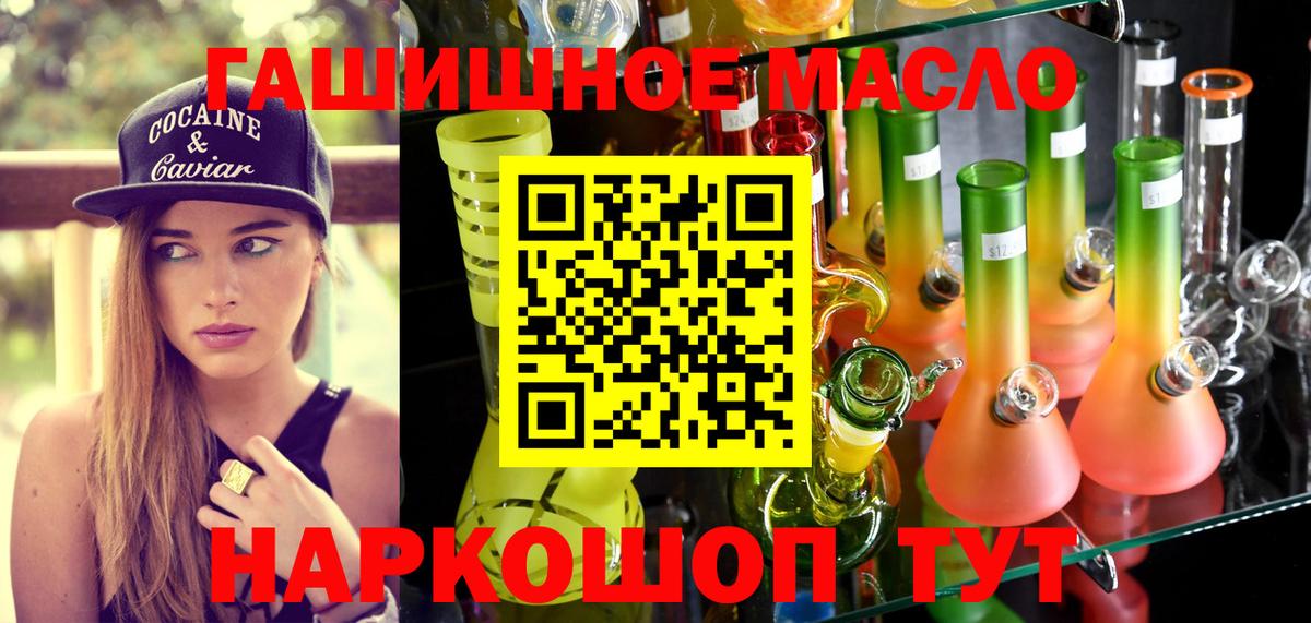 ТГК THC oil Шарыпово