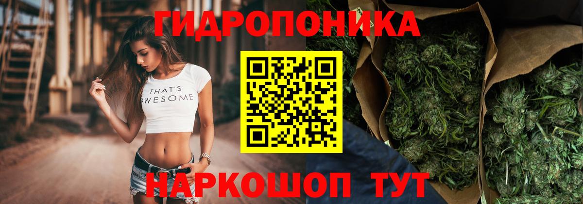 Канабис тримм  Вход с VPN  Конопля ГИДРОПОН  Бошки Шишки семена  Канабис ГИДРОПОН  Шарыпово 